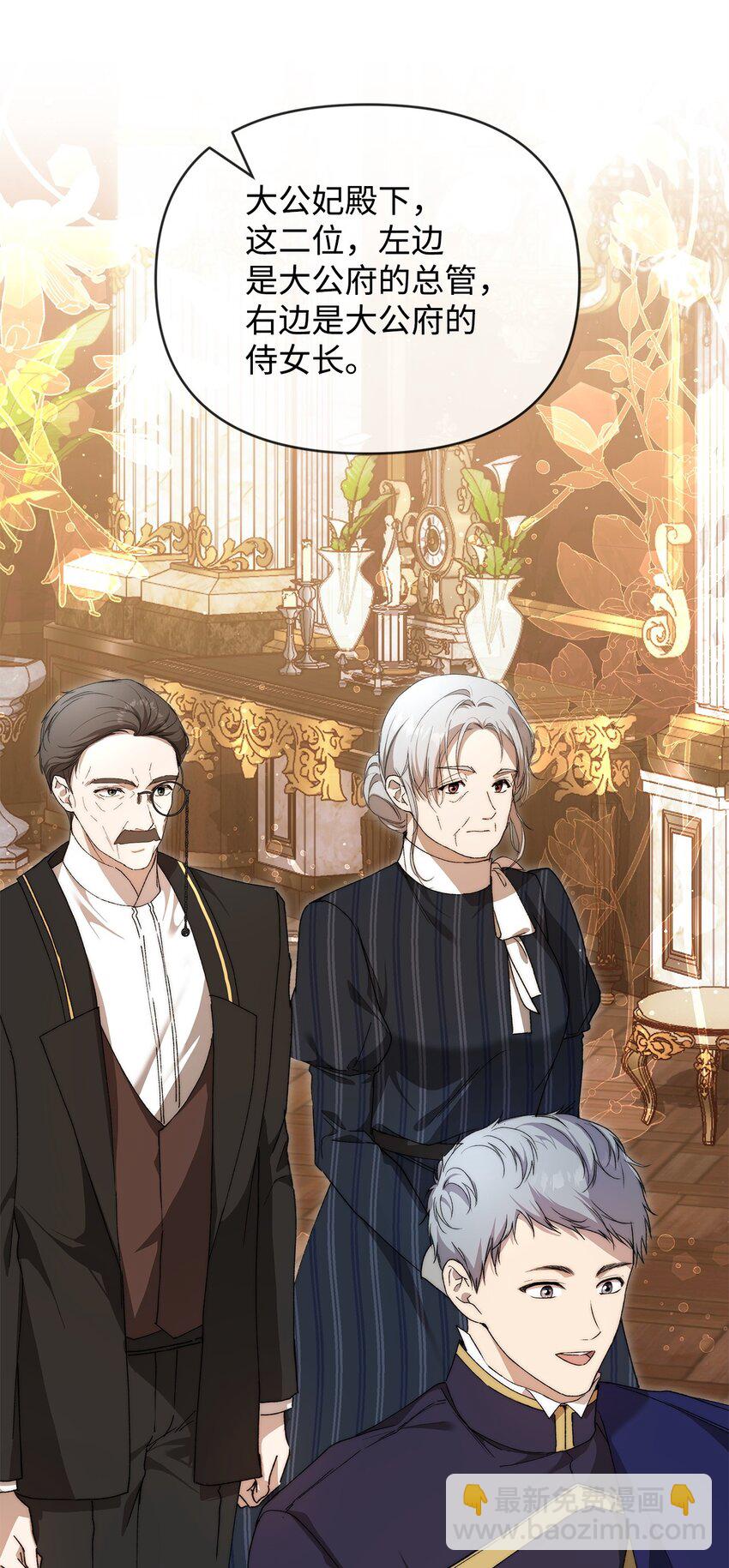 46 正式见面(1/2)-第47话