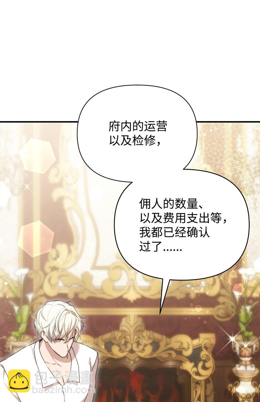 46 正式见面(1/2)-第47话