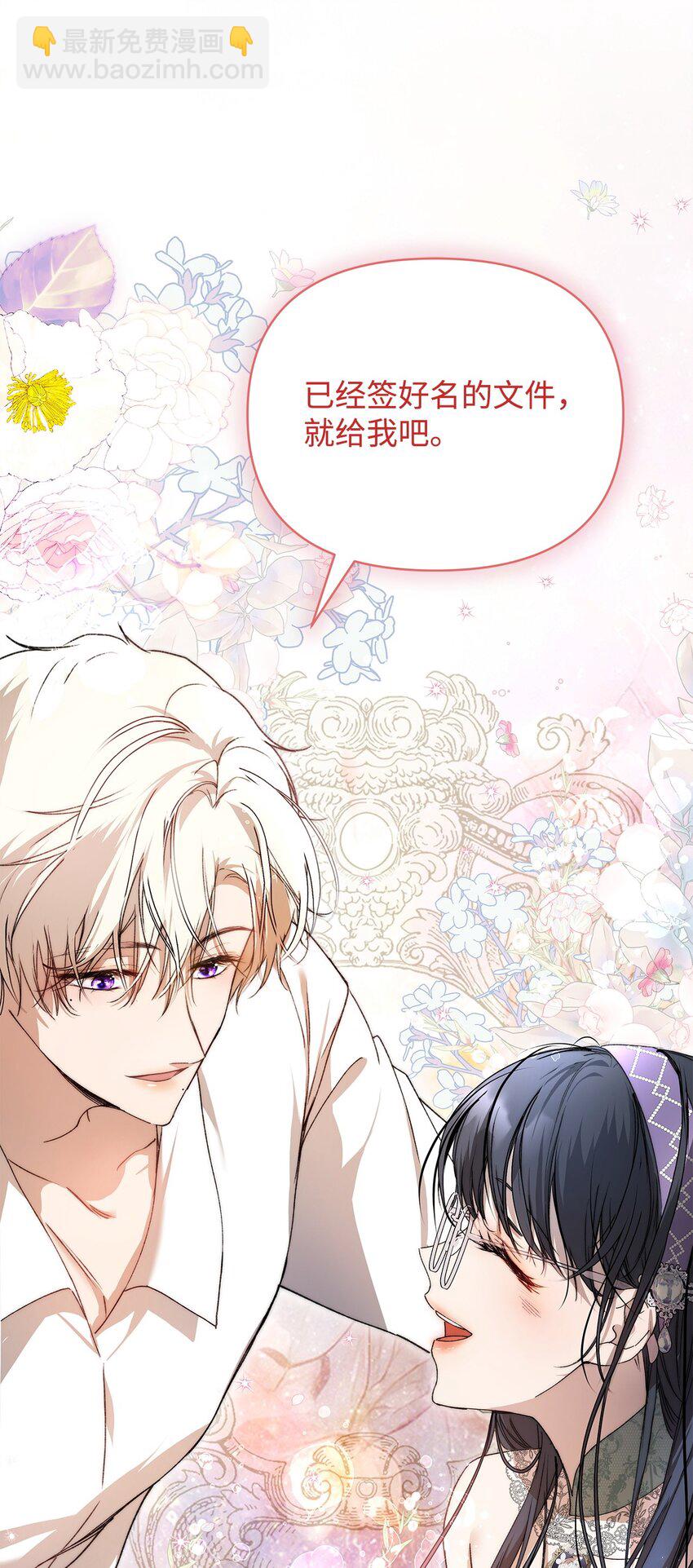 46 正式见面(1/2)-第47话