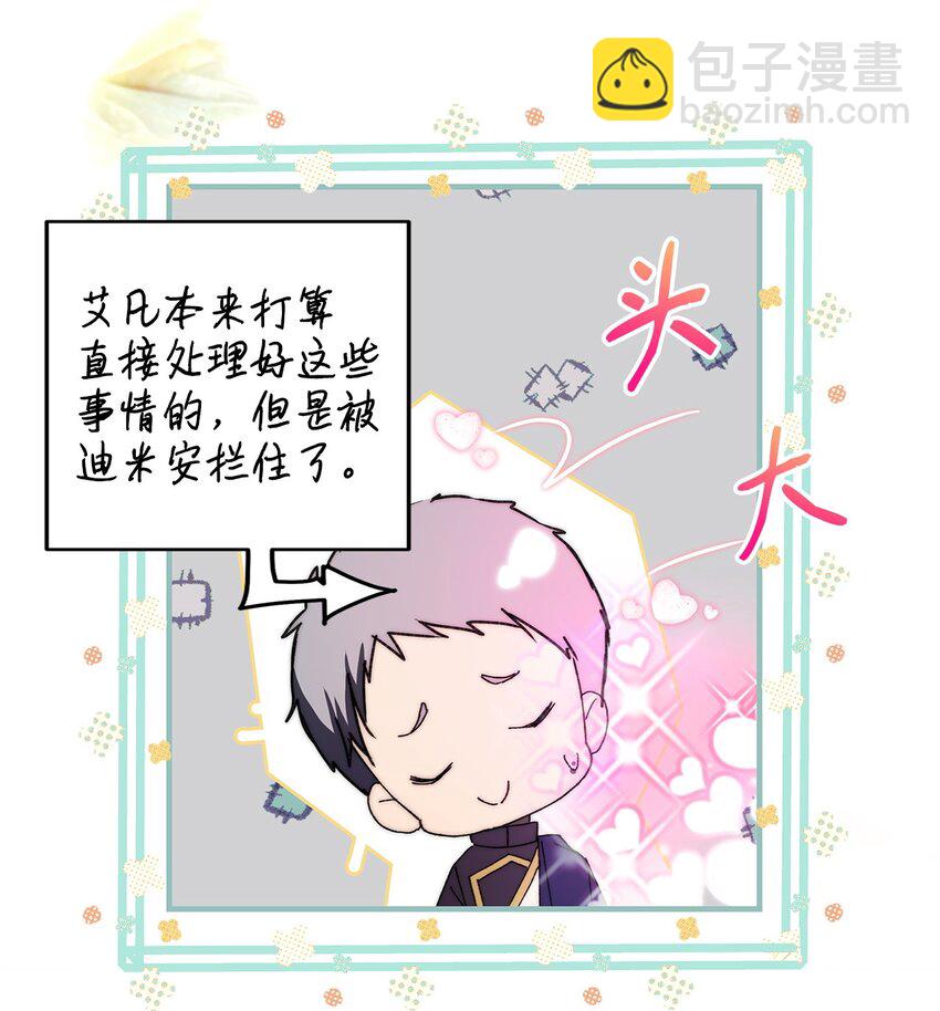 46 正式见面(1/2)-第47话