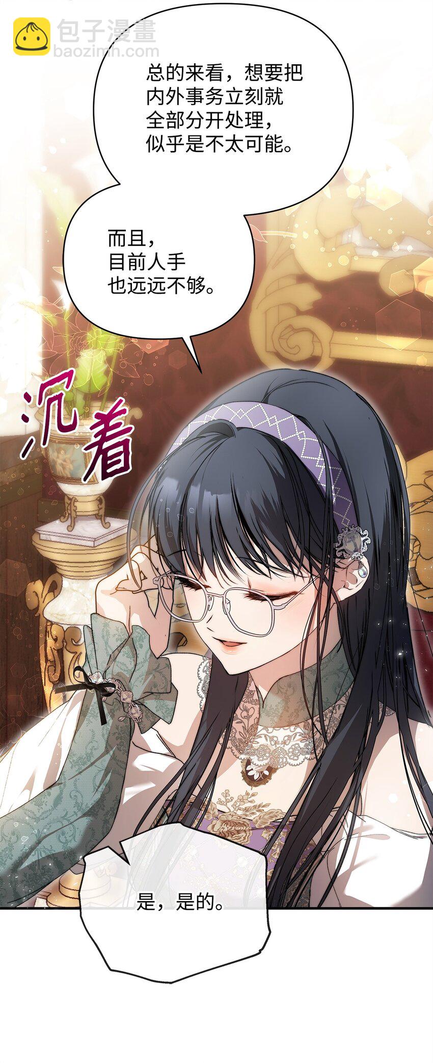 46 正式见面(1/2)-第47话