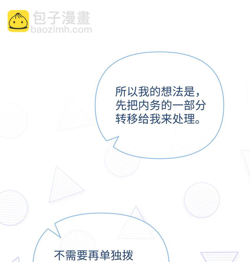 46 正式见面(1/2)-第47话