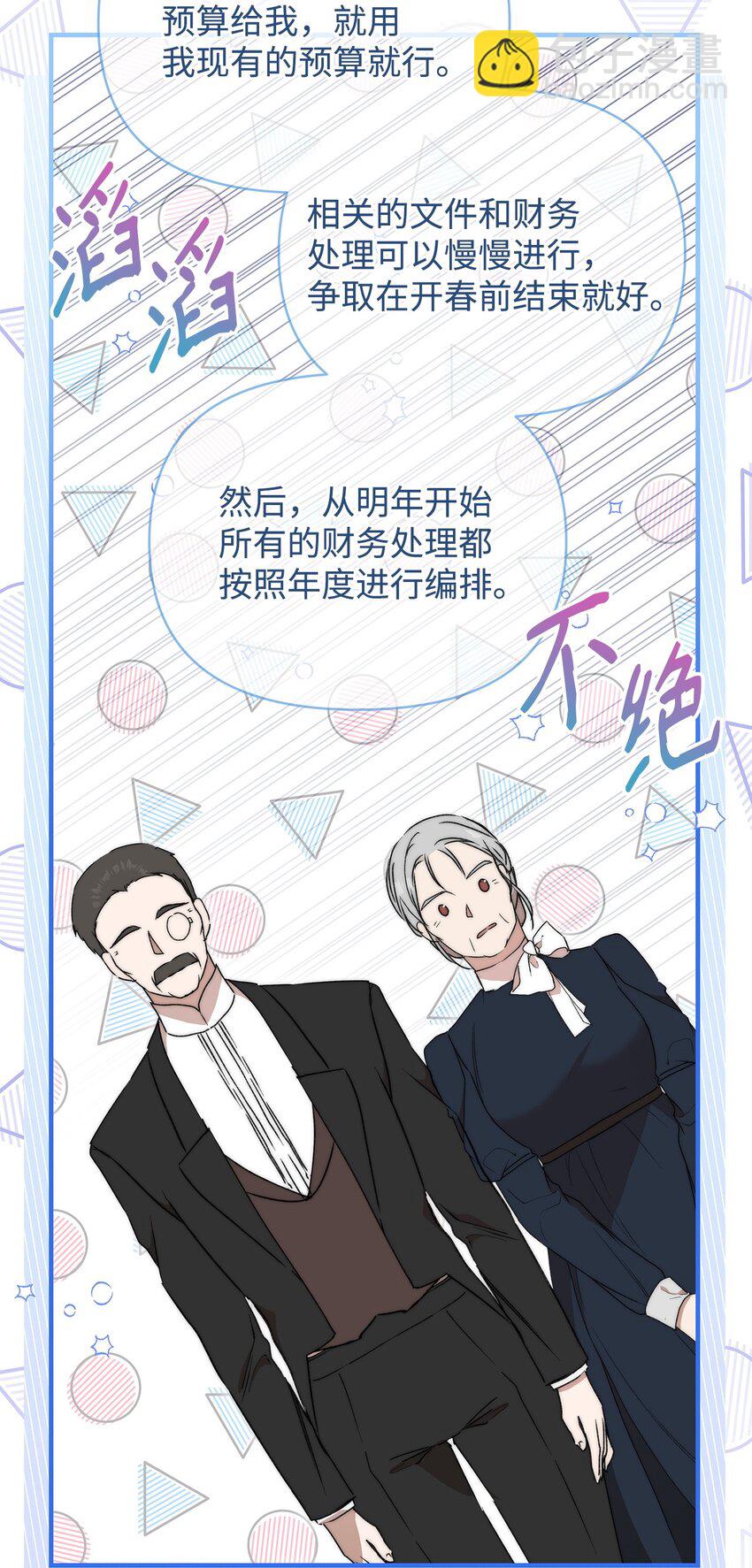 46 正式见面(1/2)-第47话