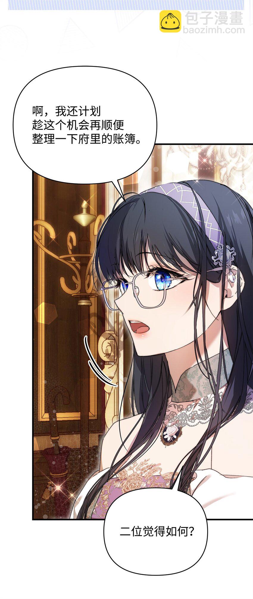 46 正式见面(1/2)-第47话