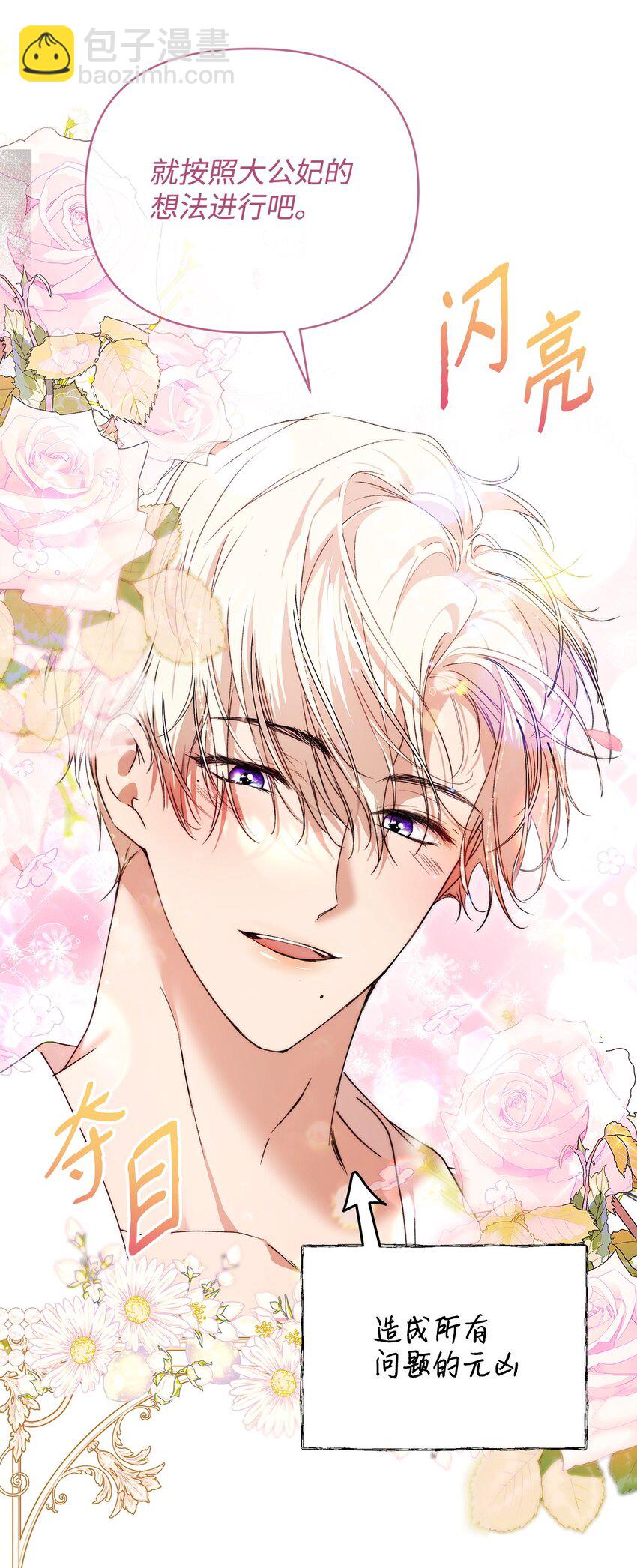 46 正式见面(1/2)-第47话