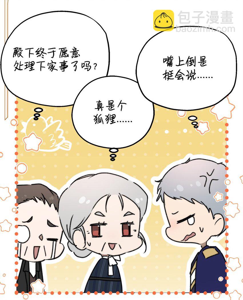 46 正式见面(1/2)-第47话