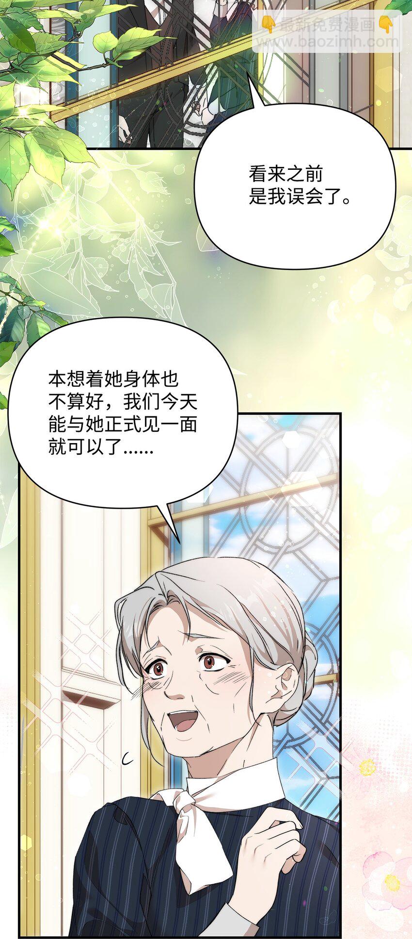 46 正式见面(1/2)-第47话