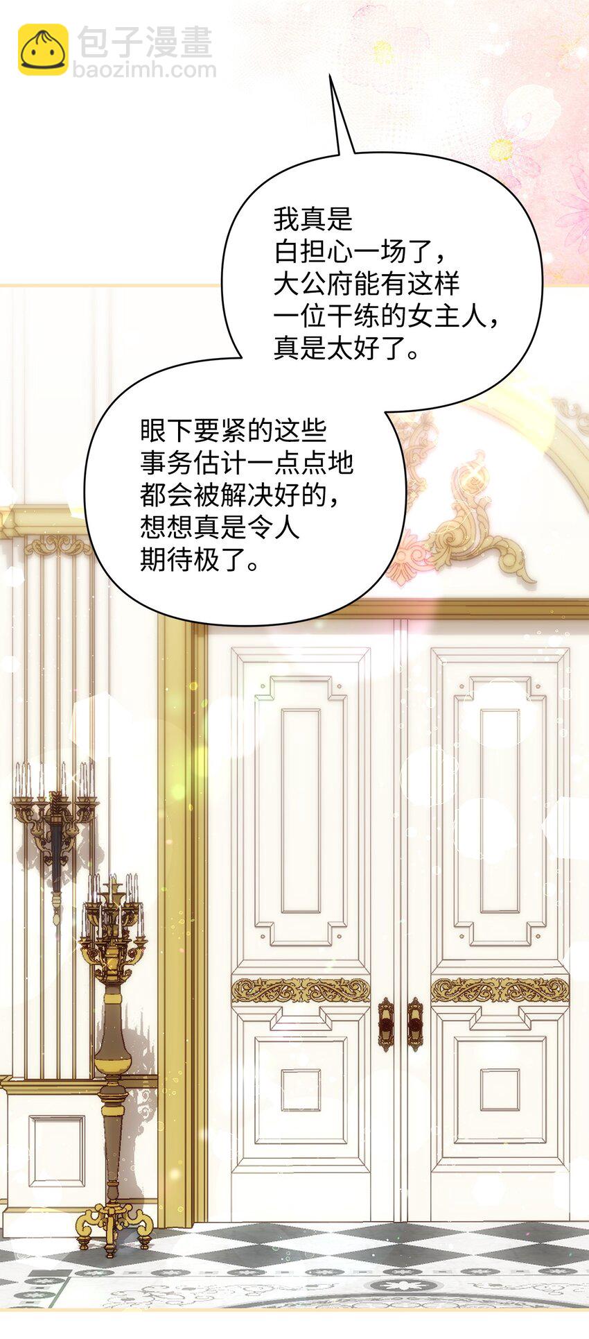 46 正式见面(1/2)-第47话