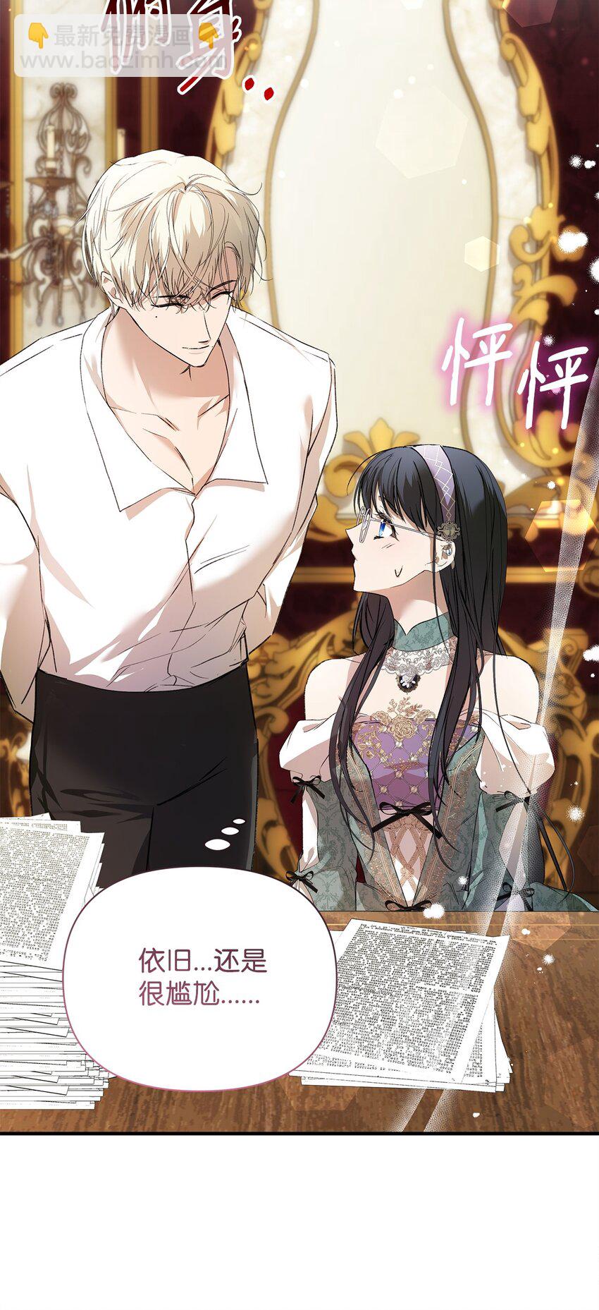 46 正式见面(1/2)-第47话