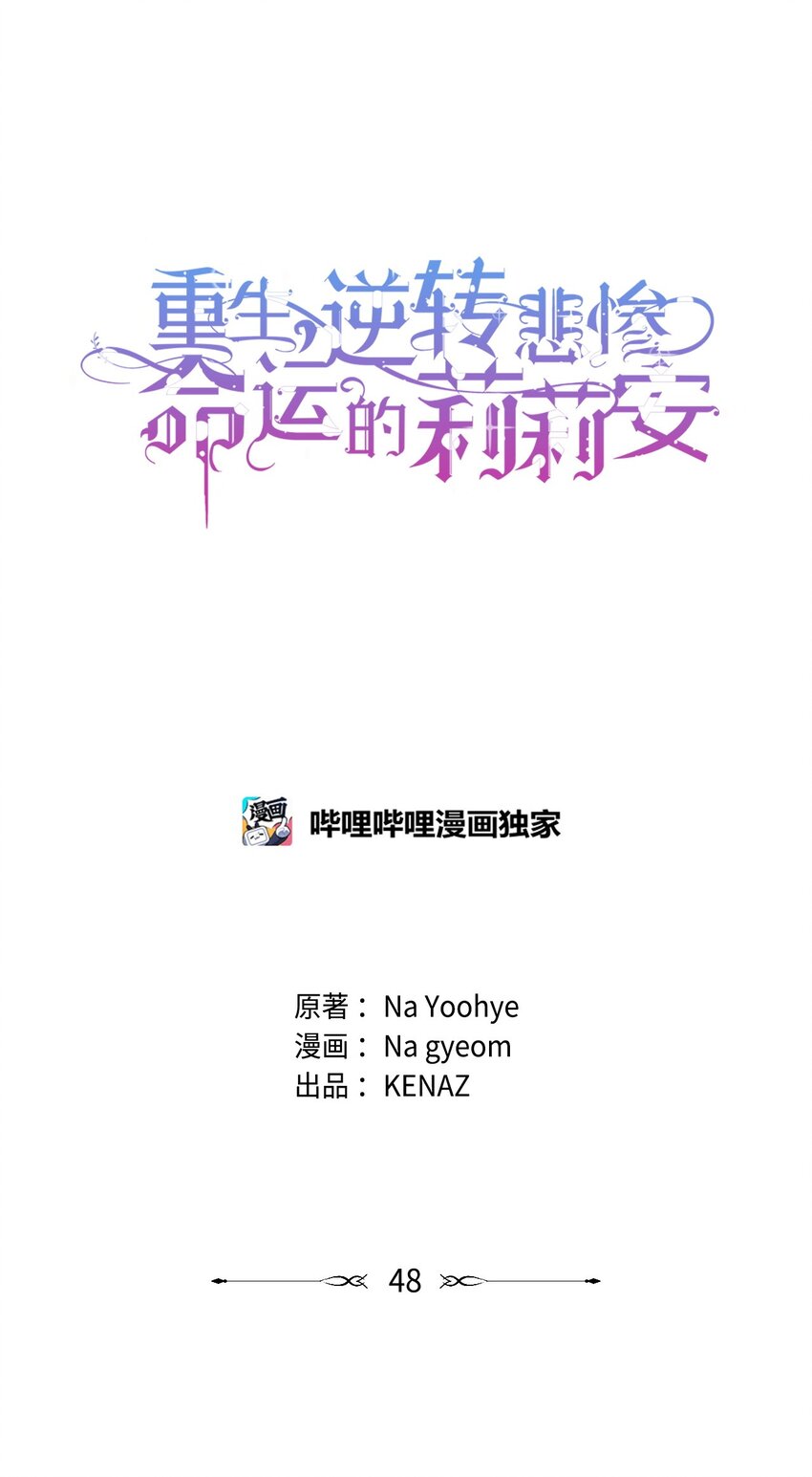 48 敕使来访(1/2)-第49话