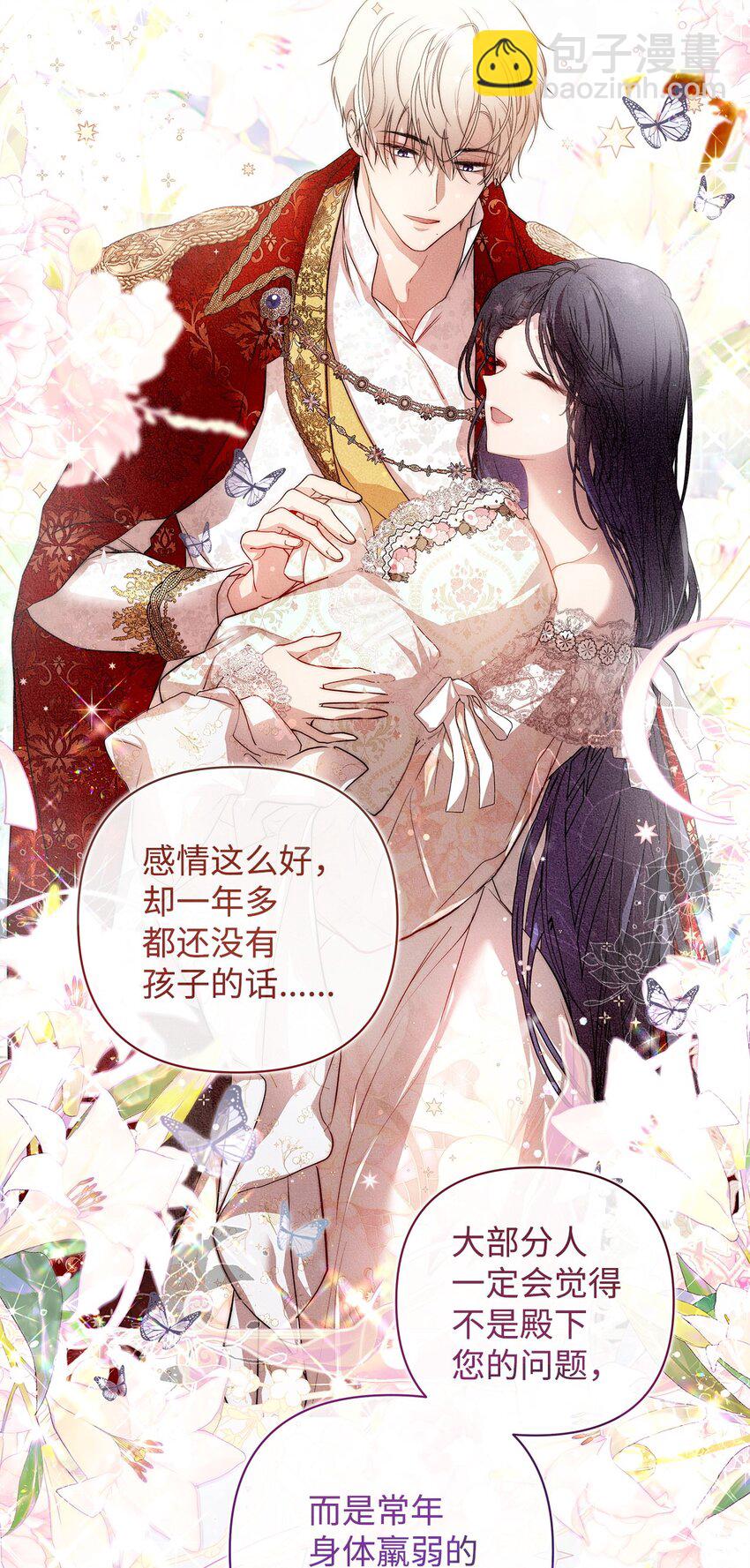 48 敕使来访(1/2)-第49话