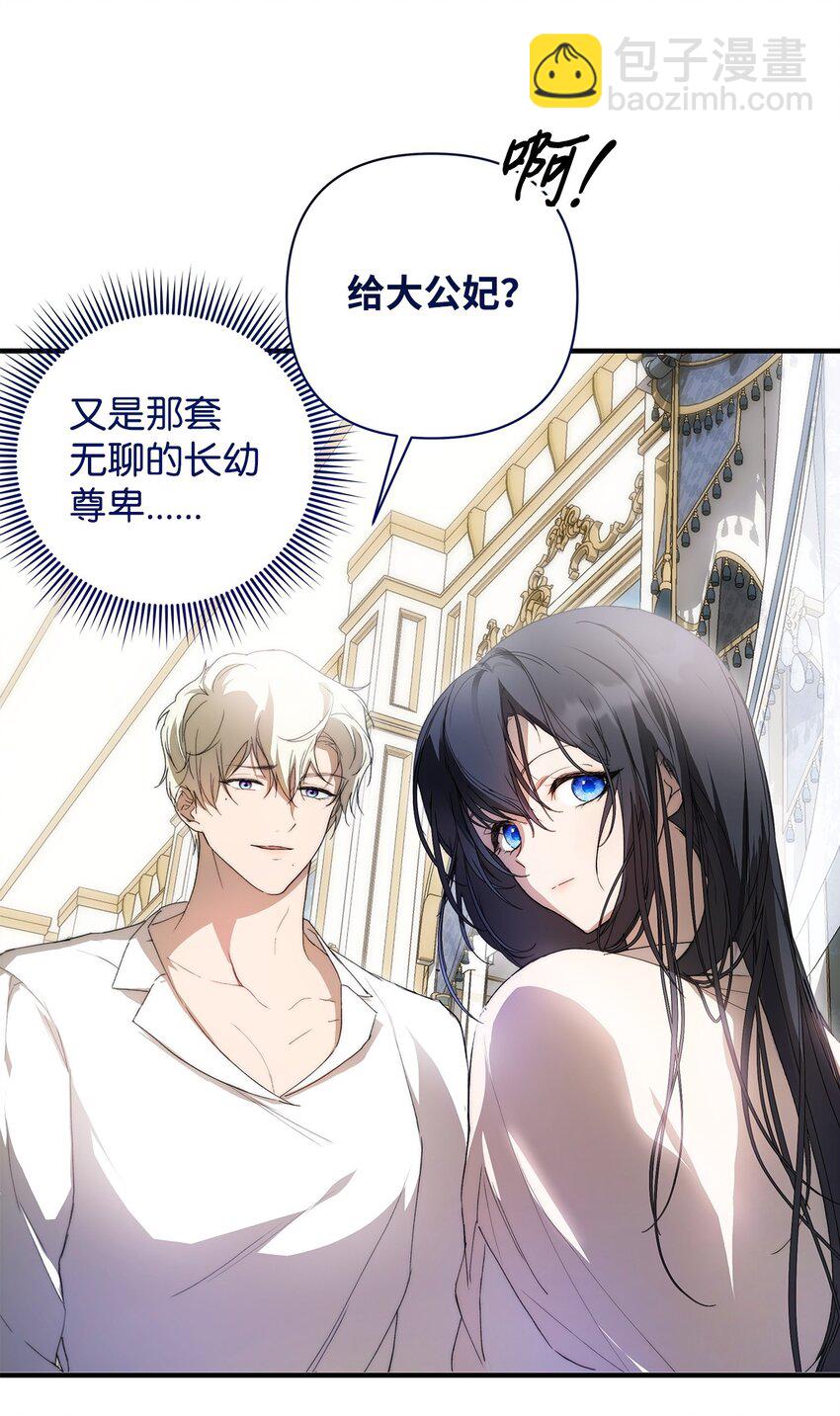 48 敕使来访(1/2)-第49话