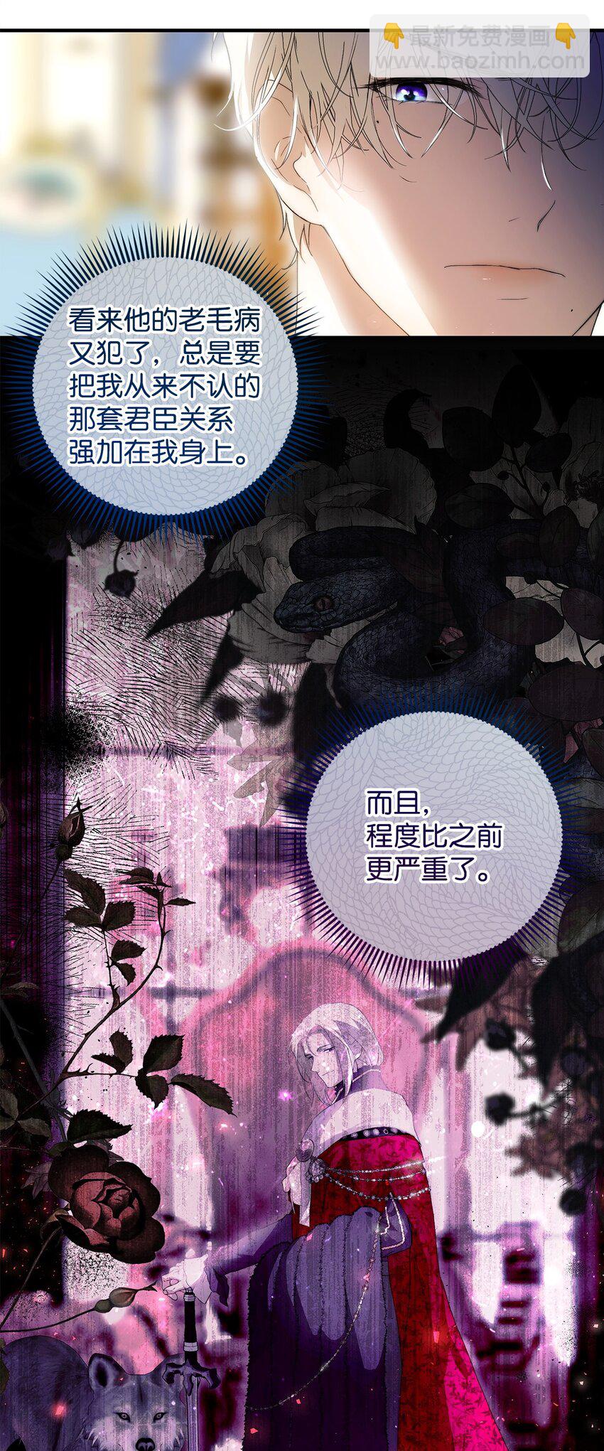 48 敕使来访(1/2)-第49话