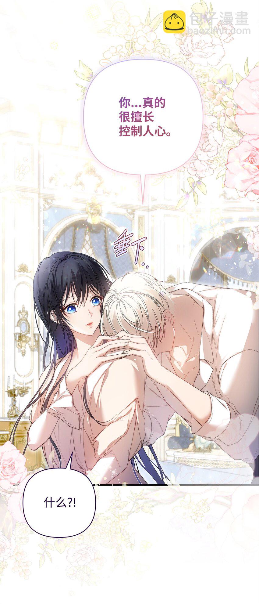 48 敕使来访(1/2)-第49话