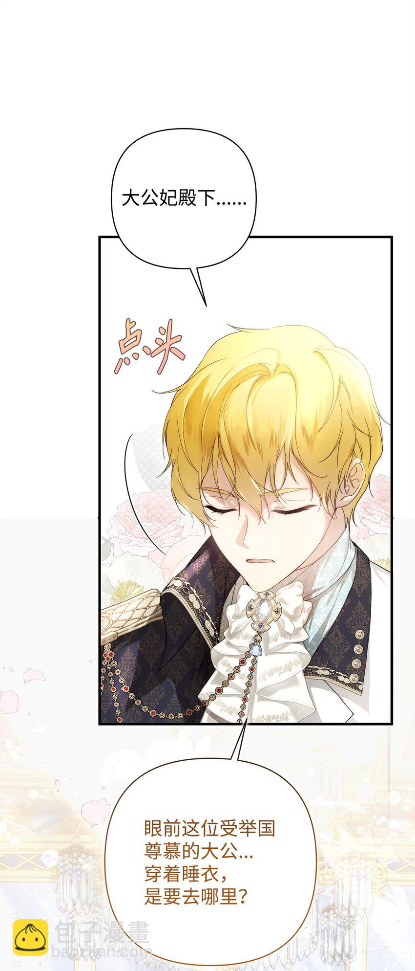 48 敕使来访(1/2)-第49话