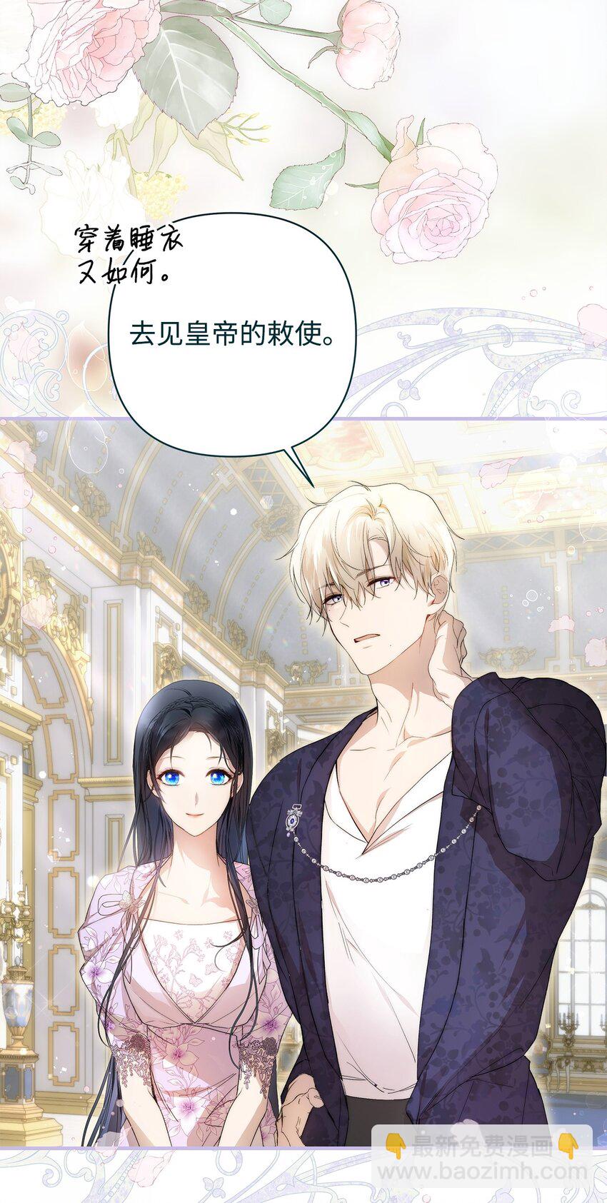 48 敕使来访(1/2)-第49话