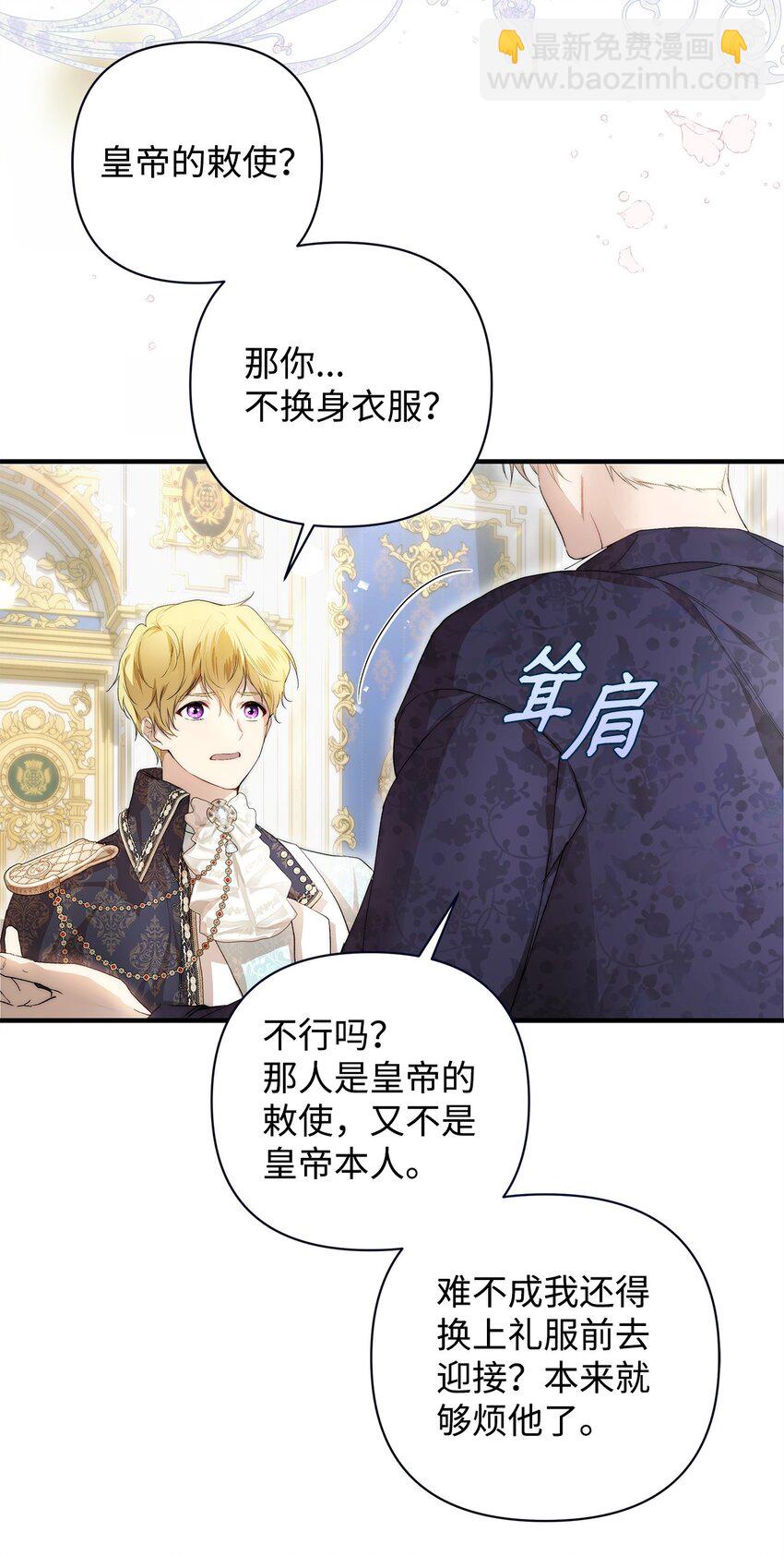 48 敕使来访(1/2)-第49话