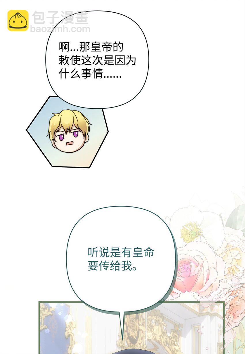 48 敕使来访(1/2)-第49话