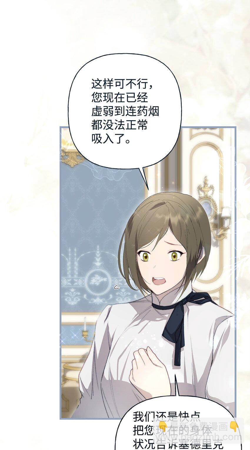 50 每况愈下(1/2)-第51话