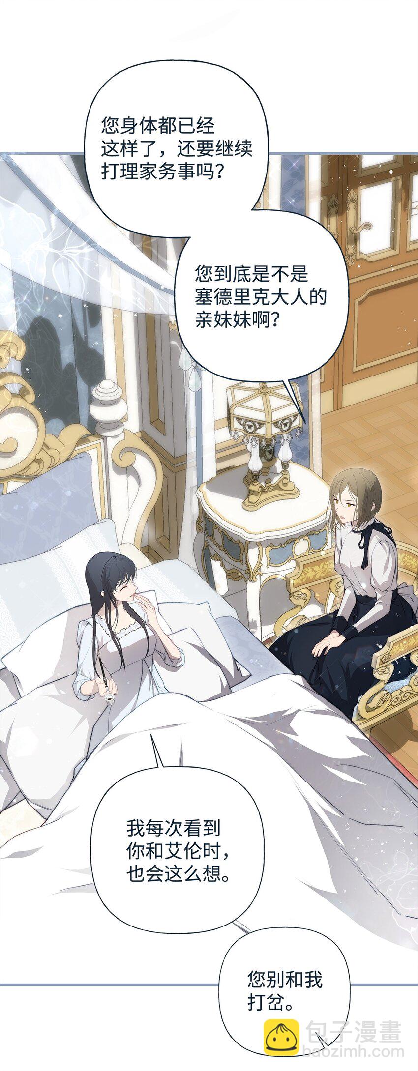 50 每况愈下(1/2)-第51话