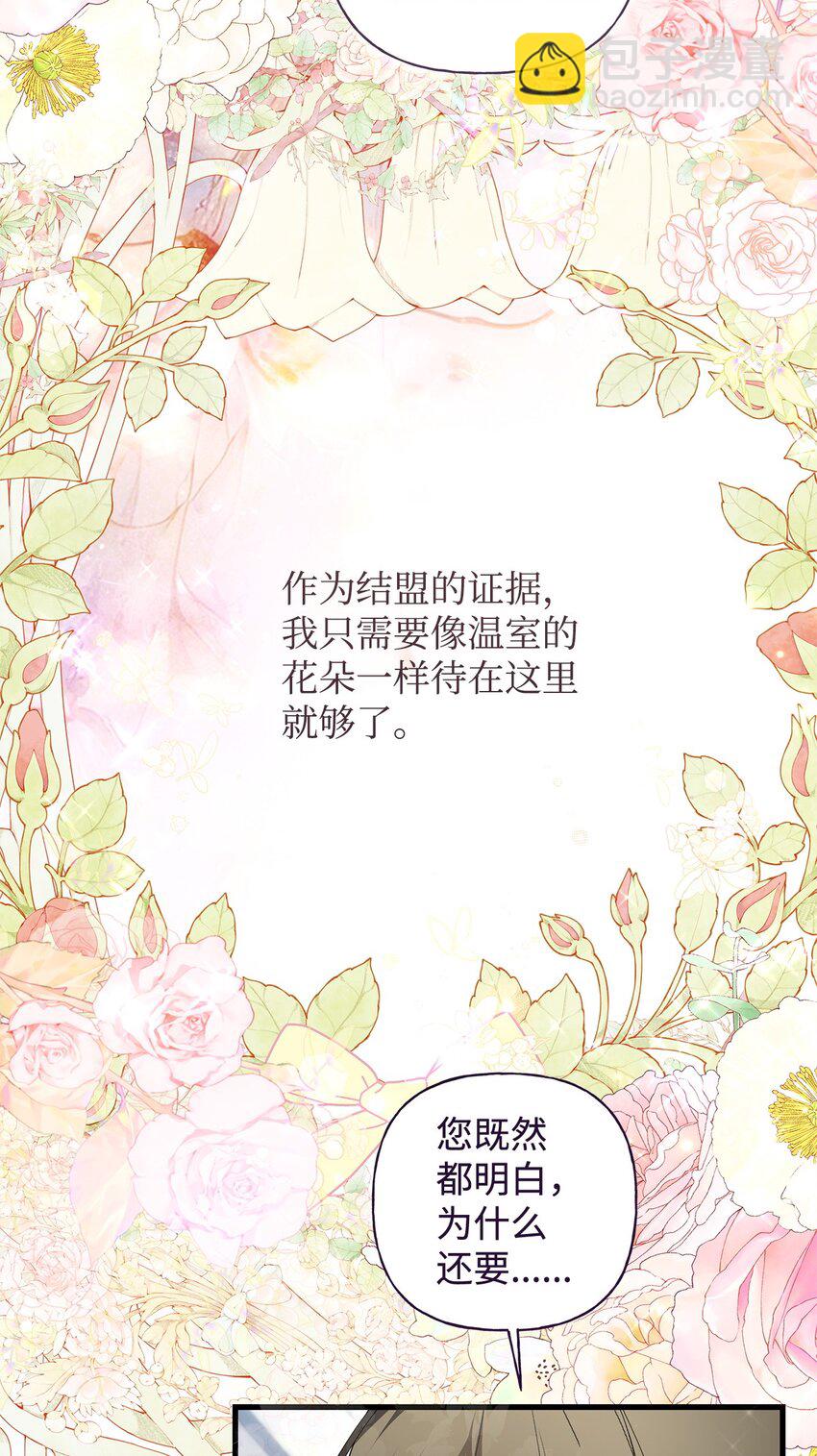 50 每况愈下(1/2)-第51话