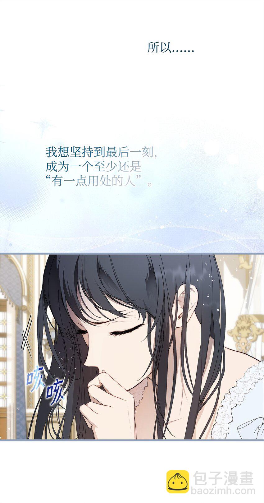 50 每况愈下(1/2)-第51话