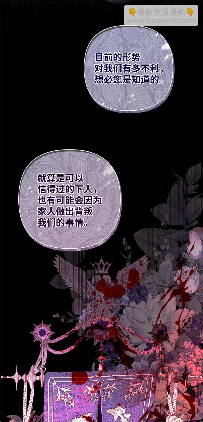 50 每况愈下(1/2)-第51话