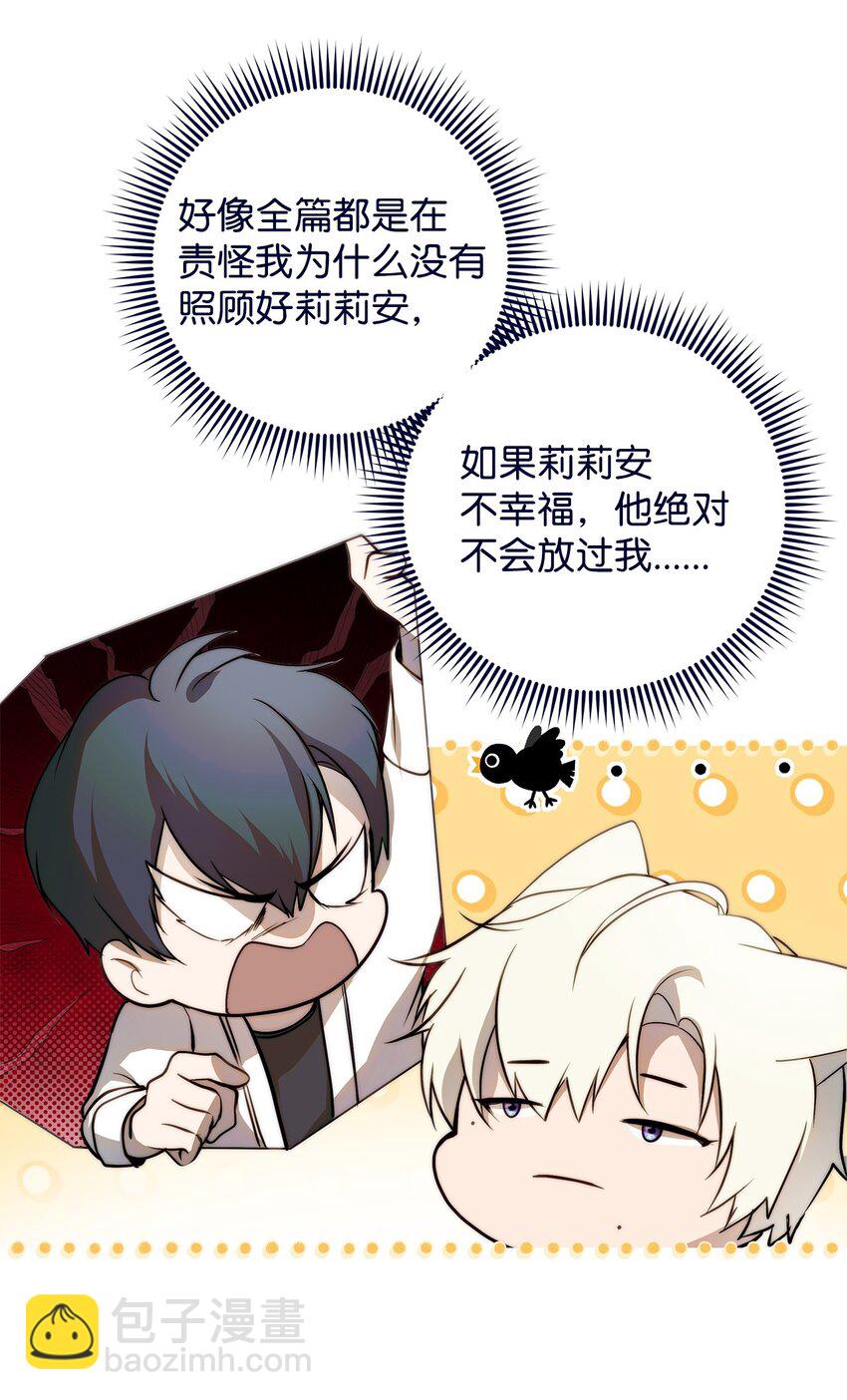 52 非常措施(1/2)-第53话