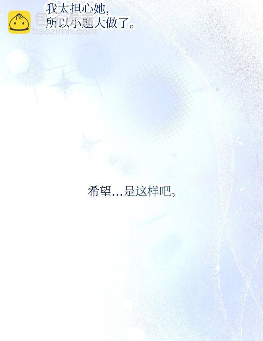 52 非常措施(1/2)-第53话