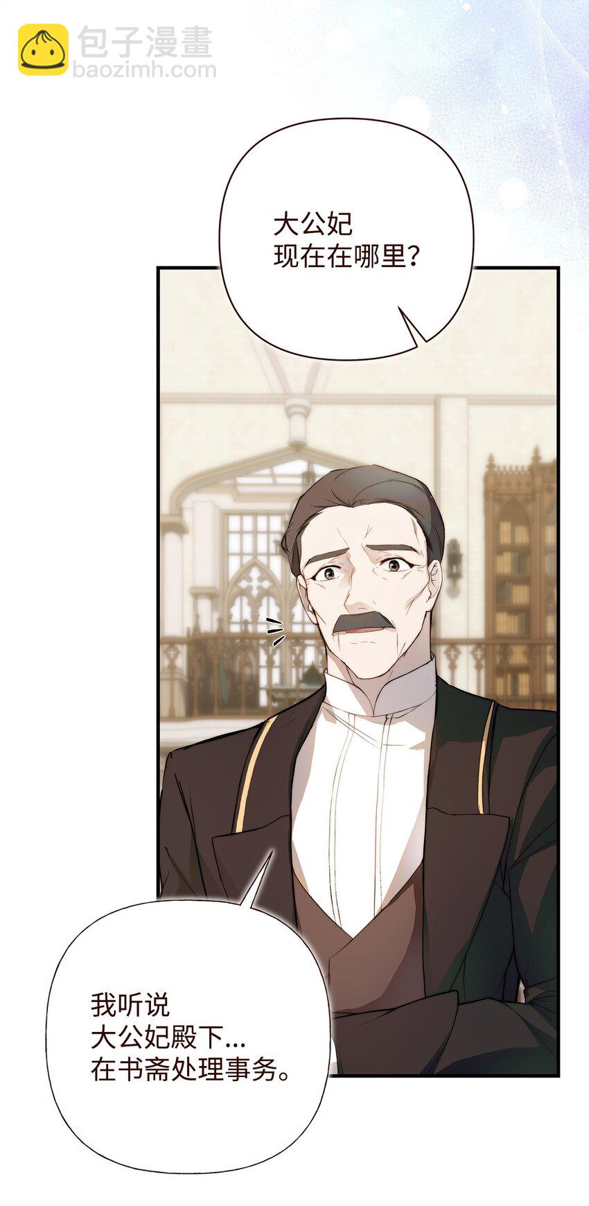 52 非常措施(1/2)-第53话