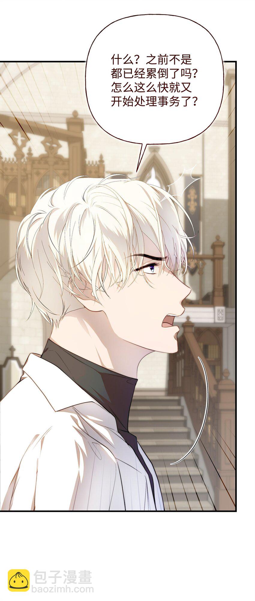 52 非常措施(1/2)-第53话