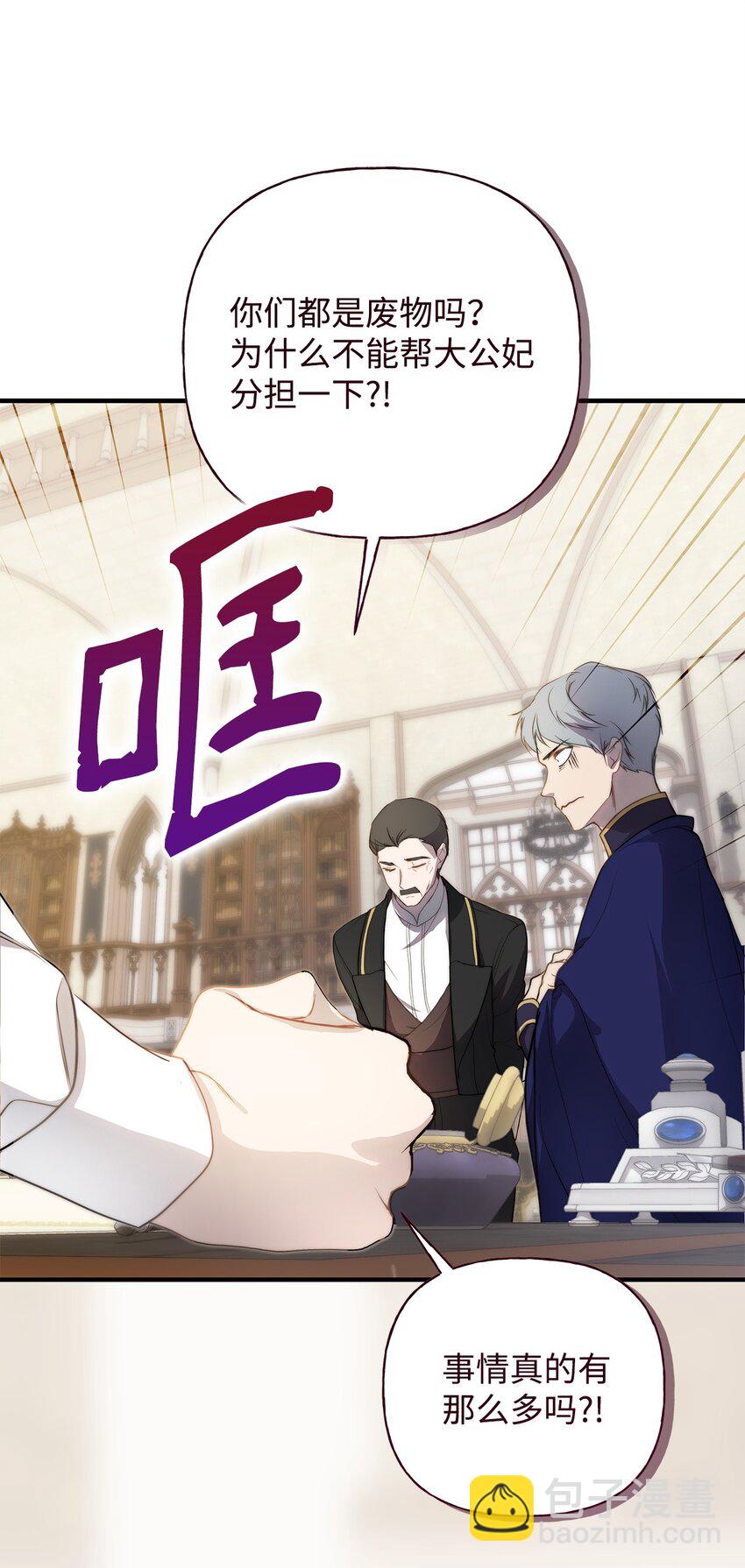 52 非常措施(1/2)-第53话