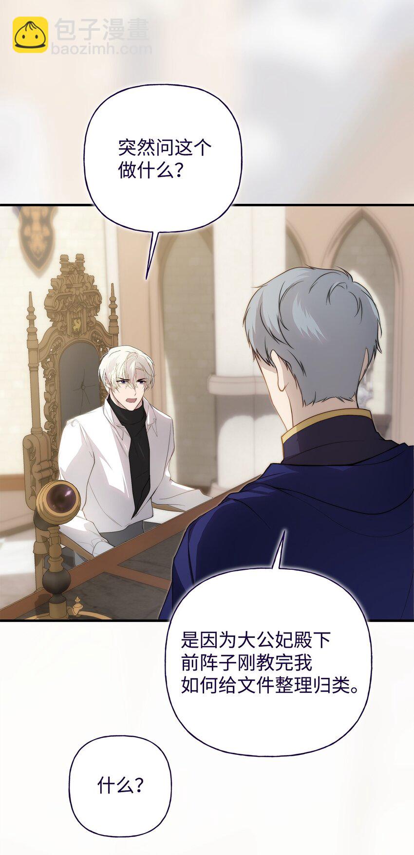 52 非常措施(1/2)-第53话