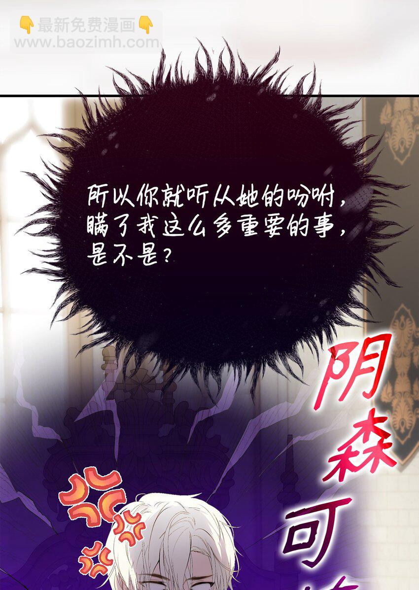 52 非常措施(1/2)-第53话