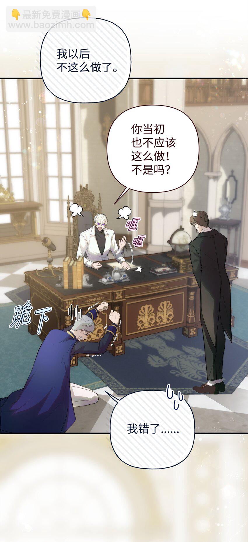 52 非常措施(1/2)-第53话