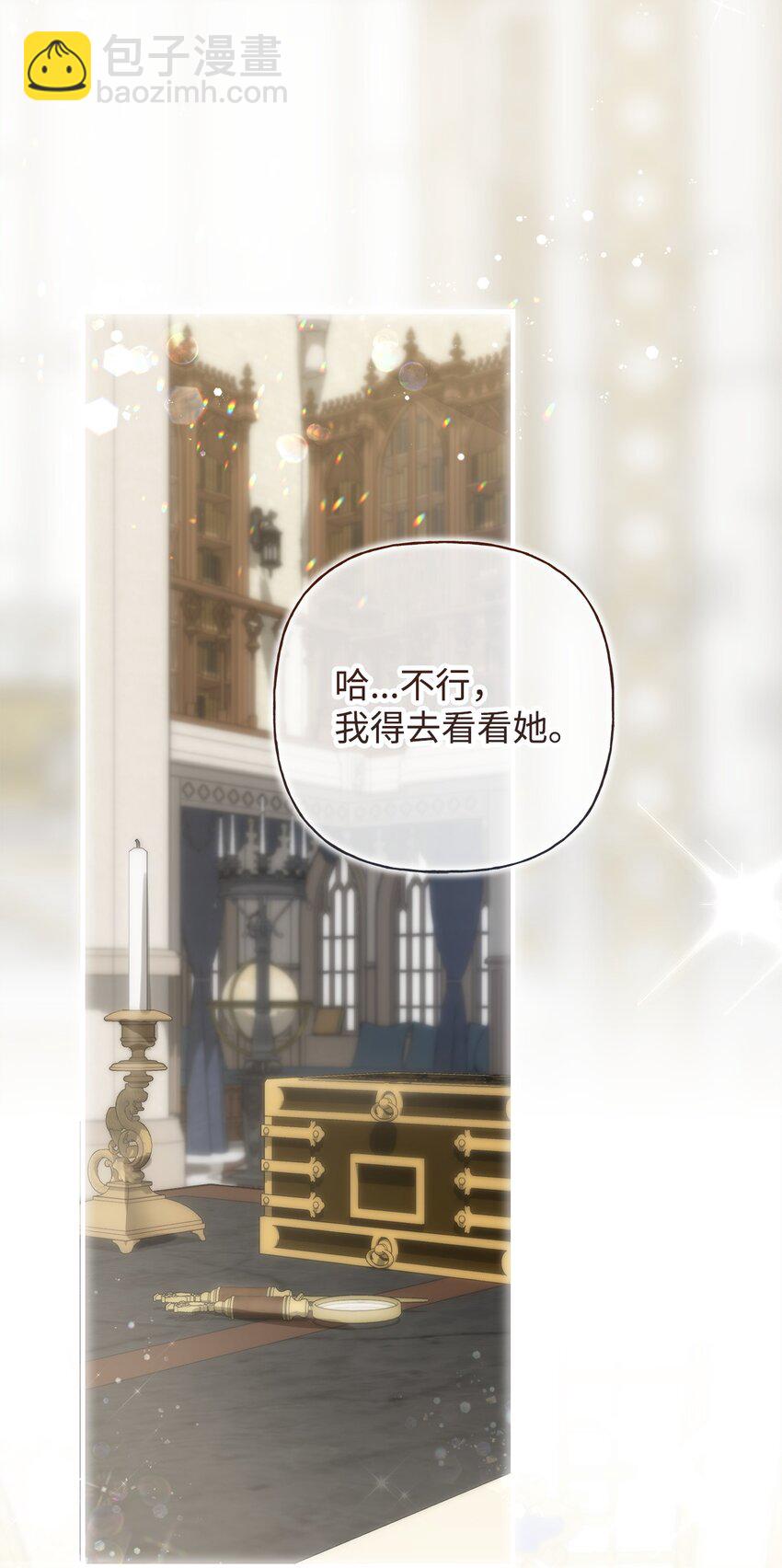 52 非常措施(1/2)-第53话