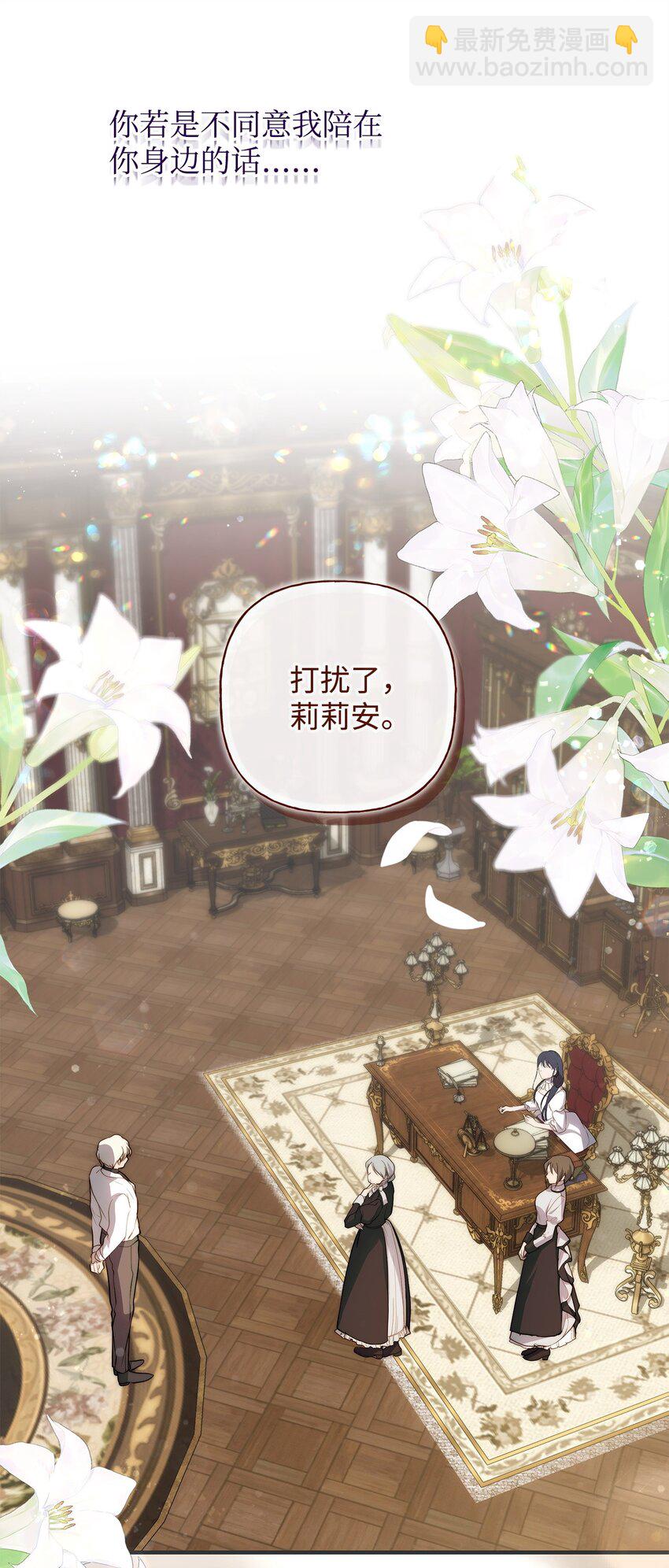 52 非常措施(1/2)-第53话