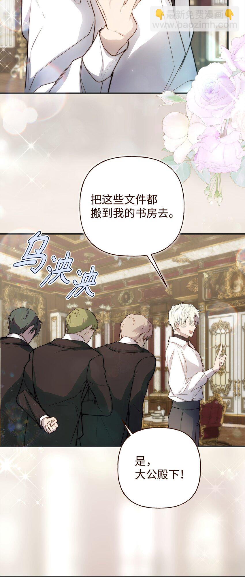 52 非常措施(1/2)-第53话