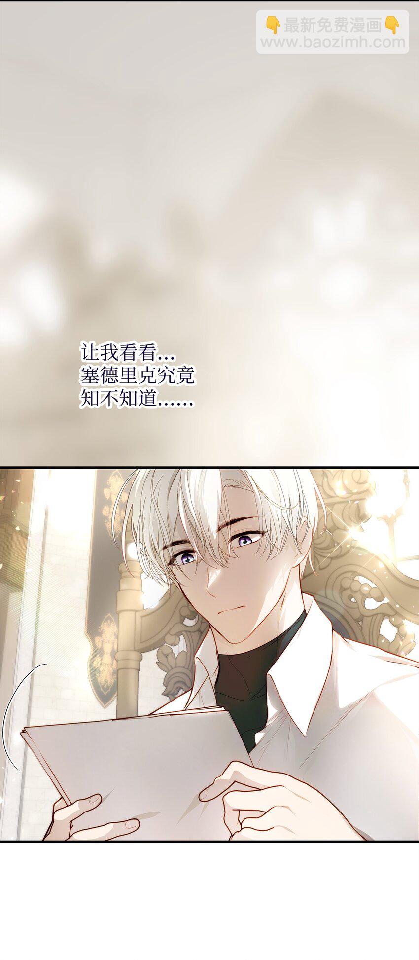 52 非常措施(1/2)-第53话