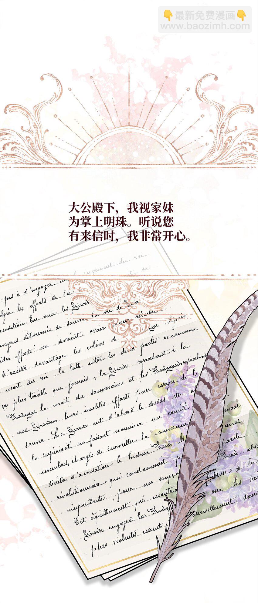 52 非常措施(1/2)-第53话