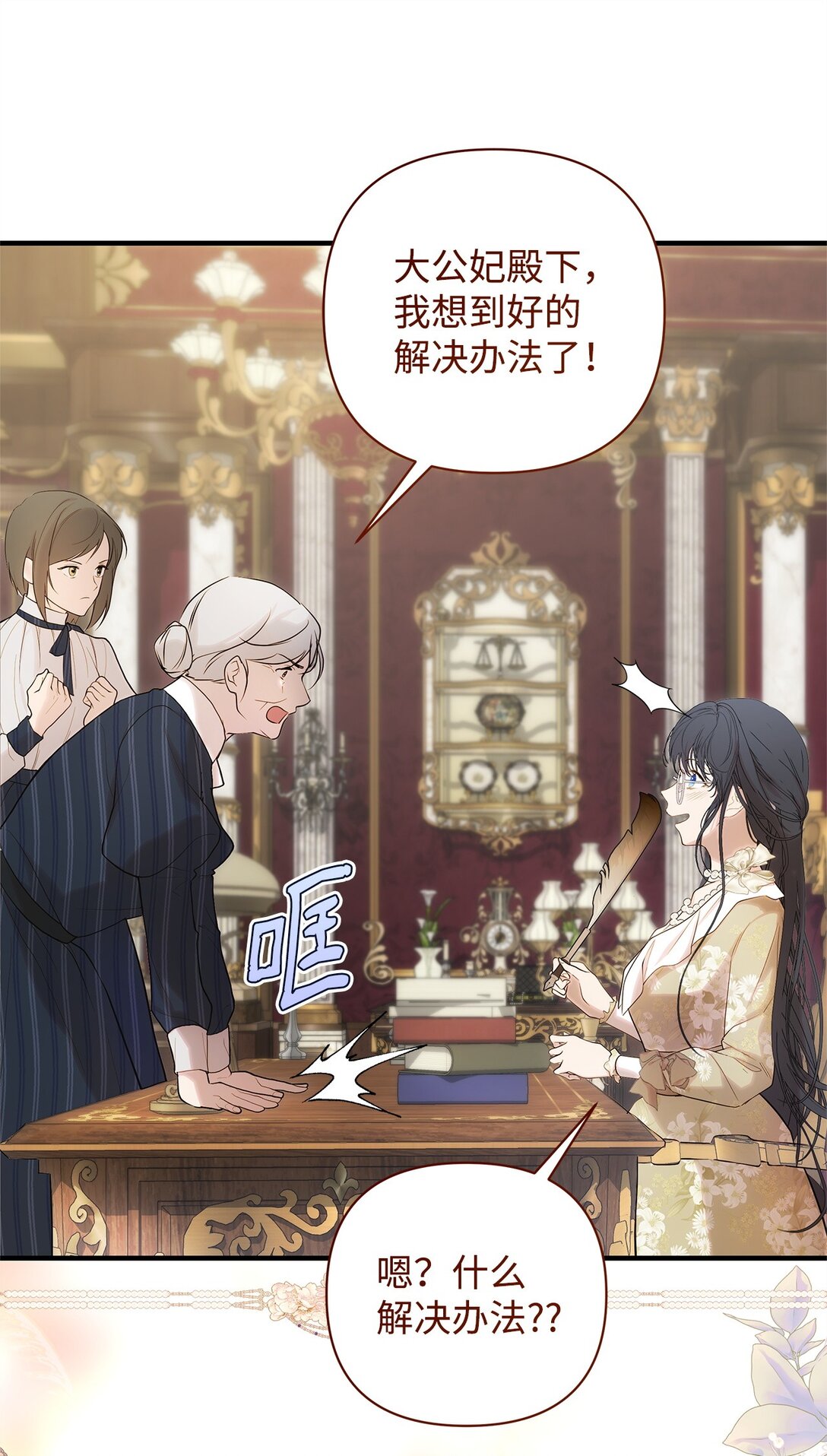 54 新衣定制(1/2)-第55话