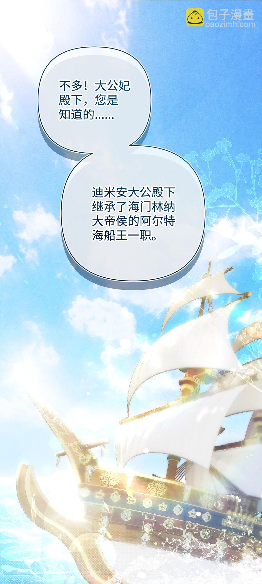 54 新衣定制(1/2)-第55话