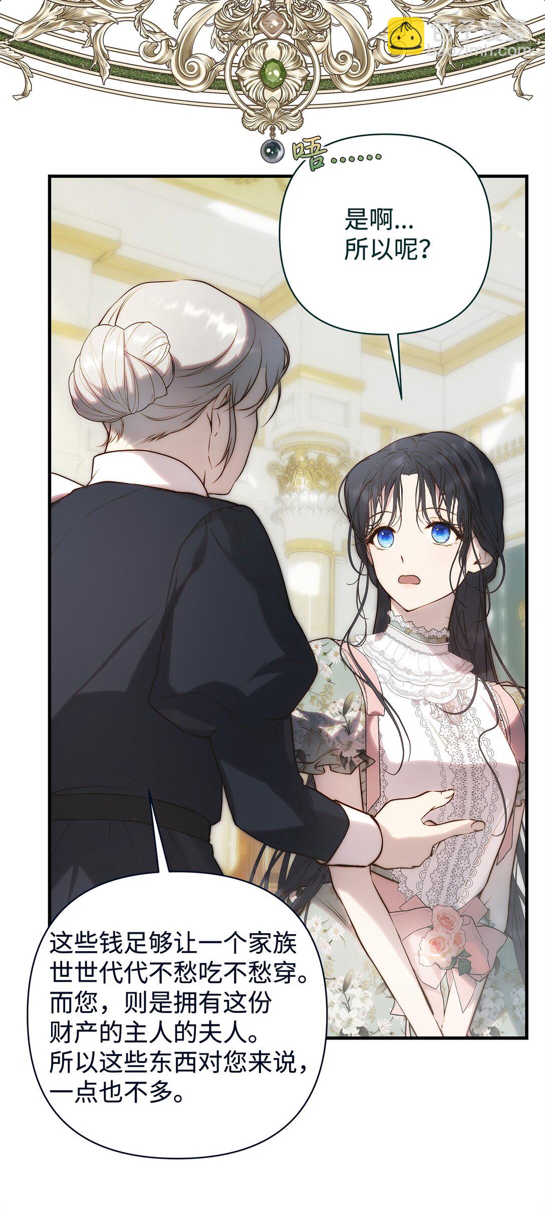 54 新衣定制(1/2)-第55话