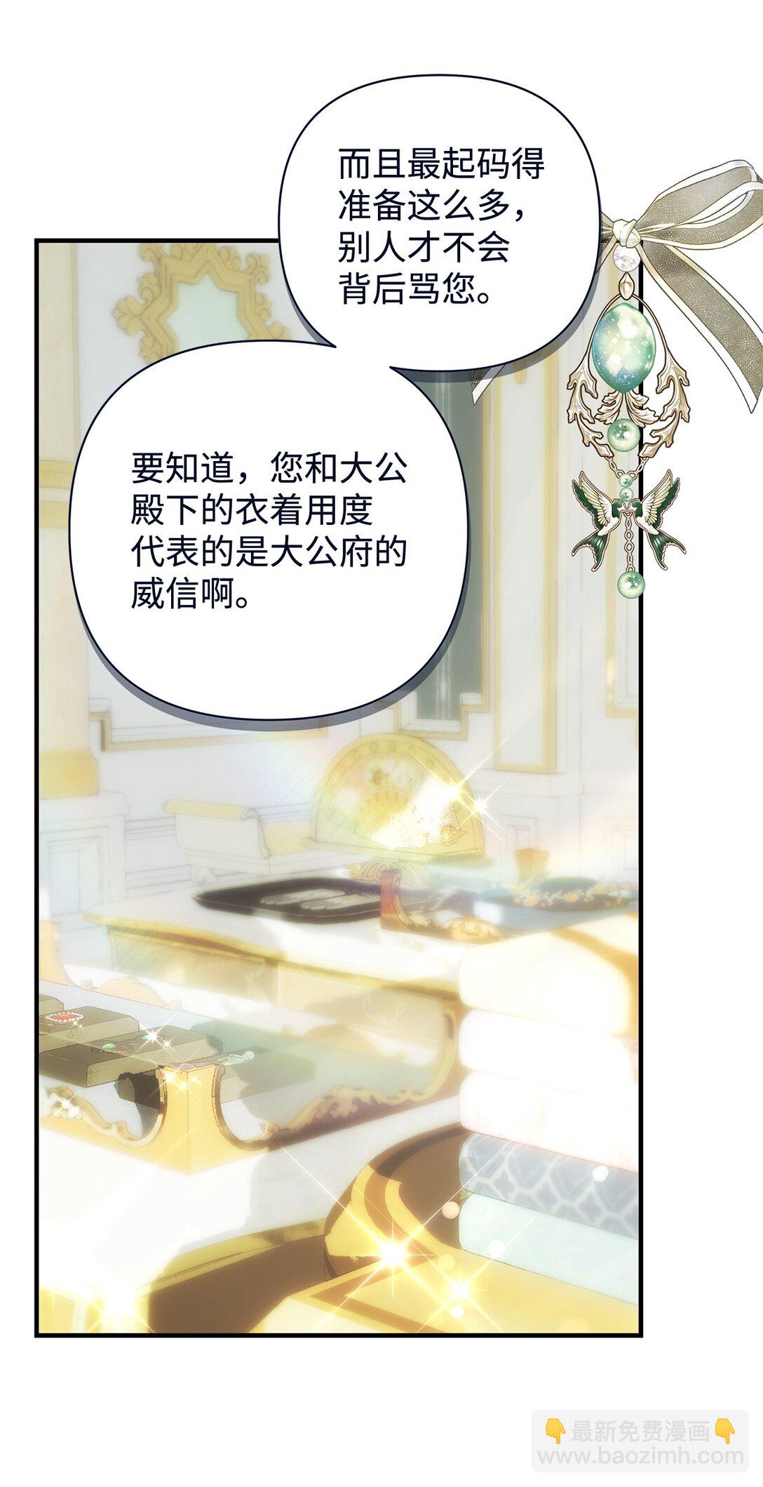 54 新衣定制(1/2)-第55话