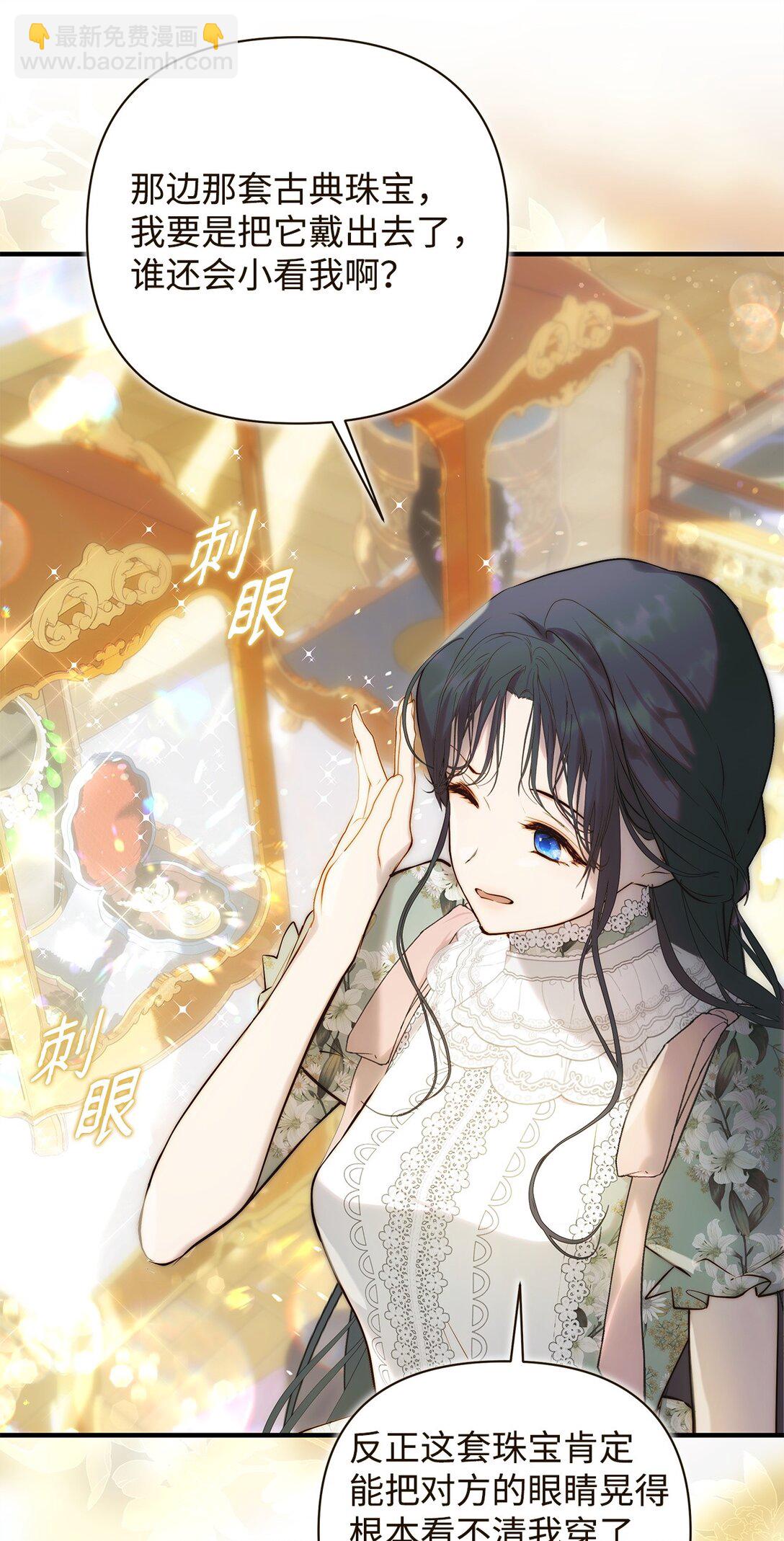 54 新衣定制(1/2)-第55话