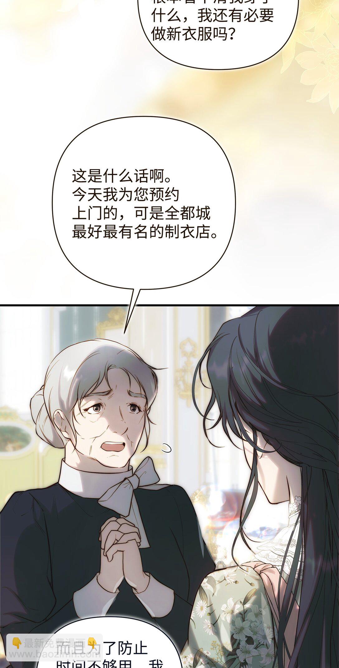 54 新衣定制(1/2)-第55话