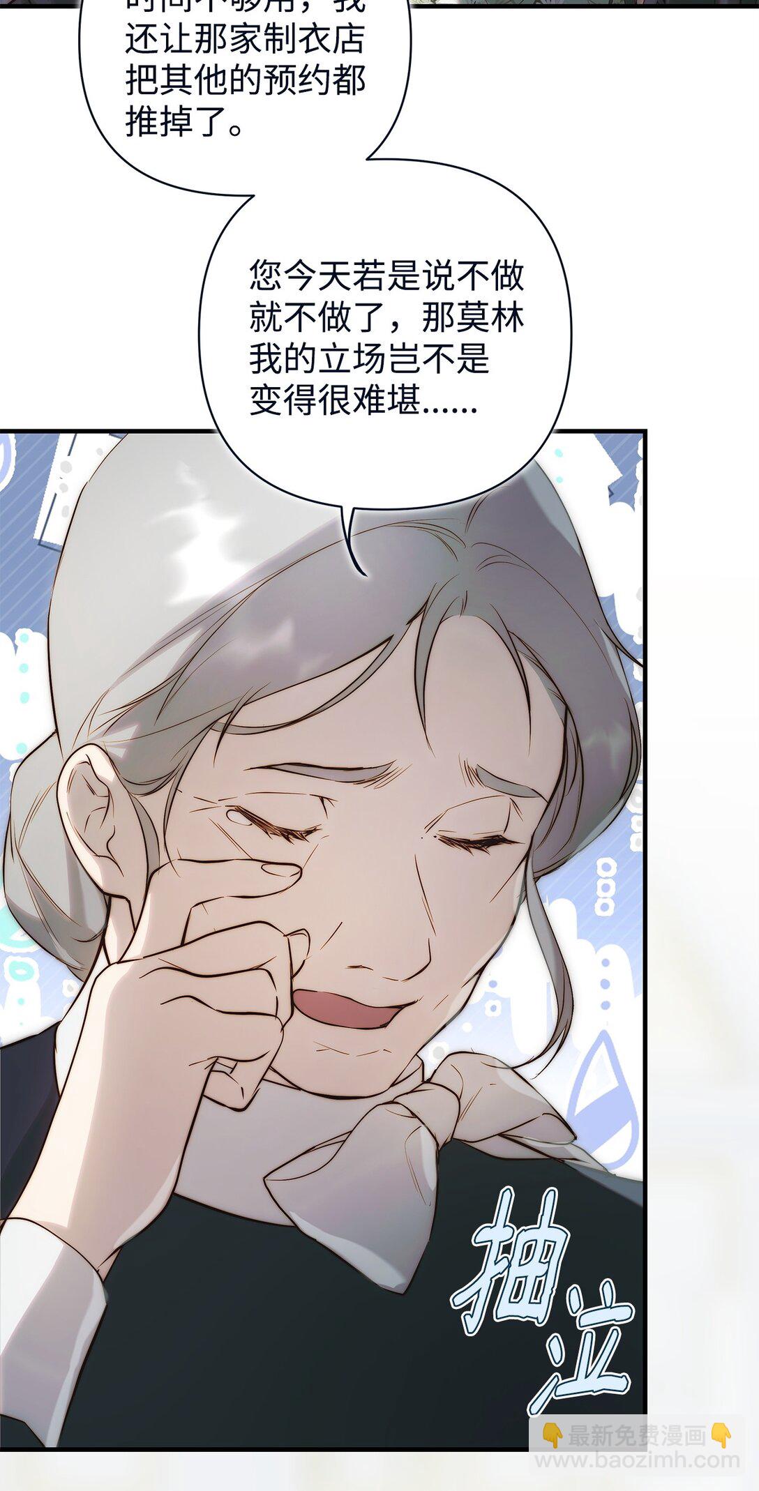 54 新衣定制(1/2)-第55话