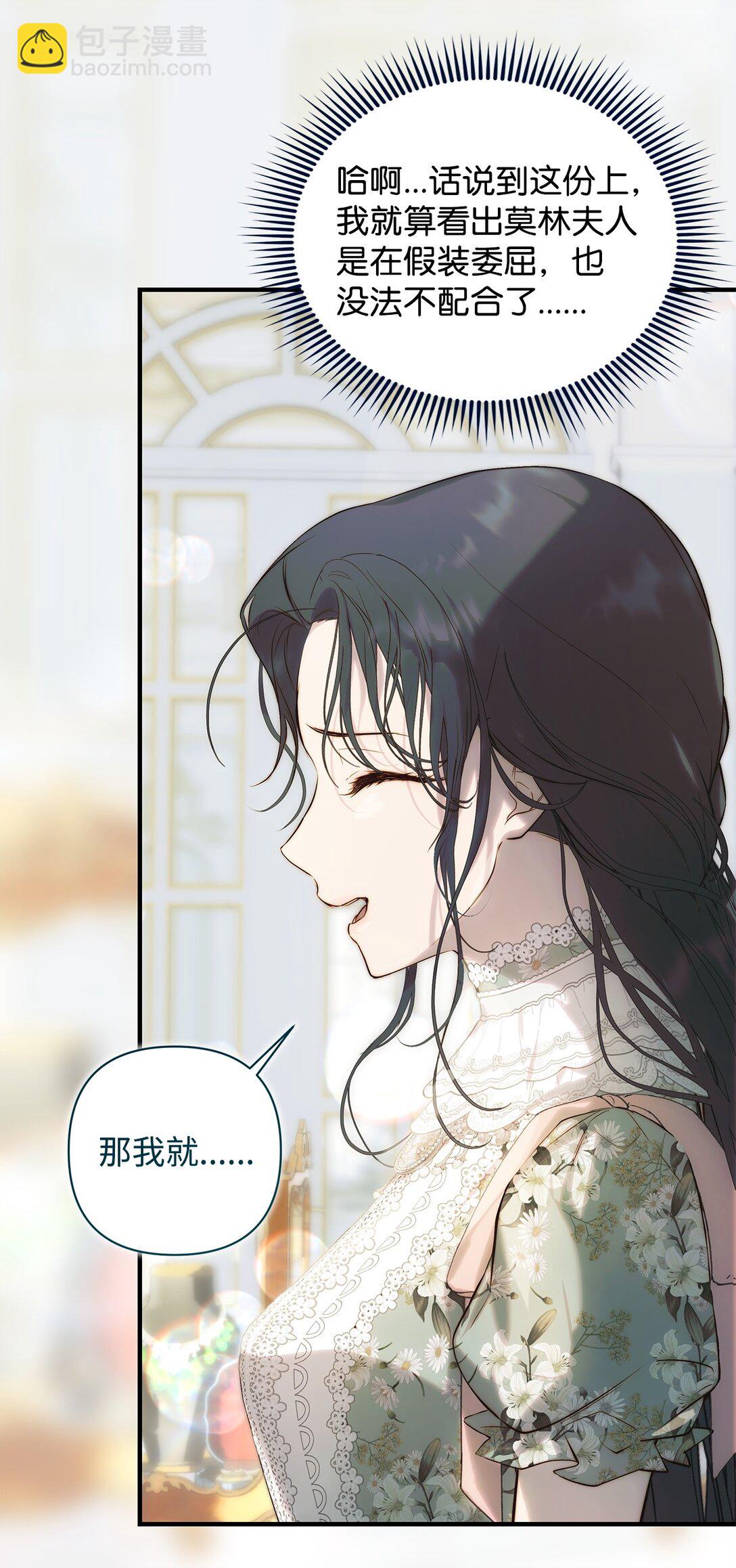 54 新衣定制(1/2)-第55话