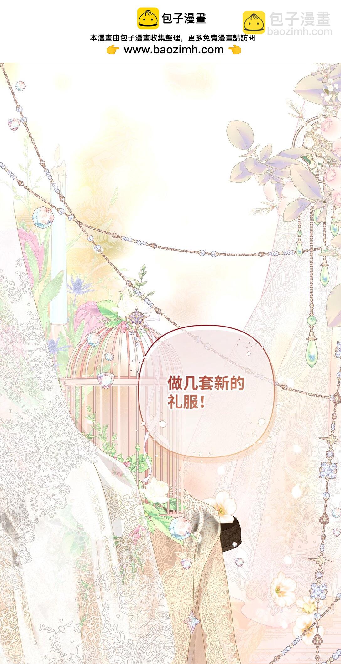 54 新衣定制(1/2)-第55话