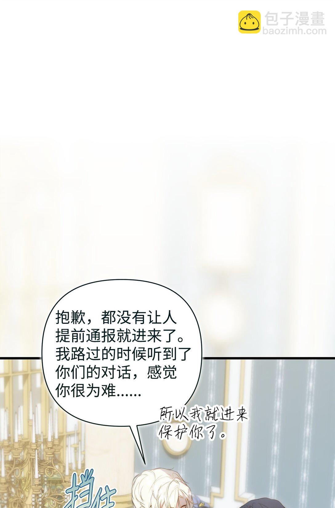 54 新衣定制(1/2)-第55话